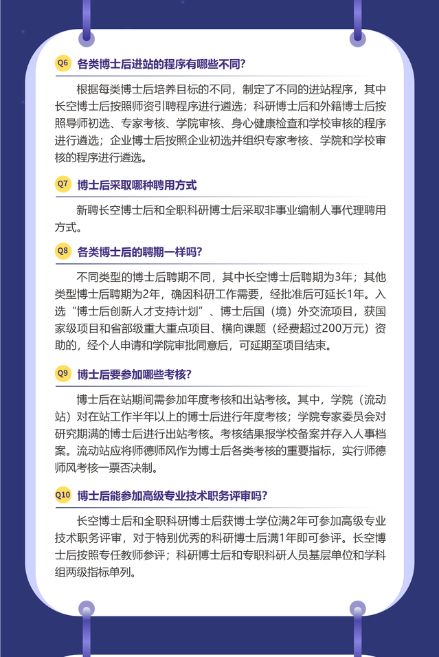 人口学校管理制度_学校管理制度